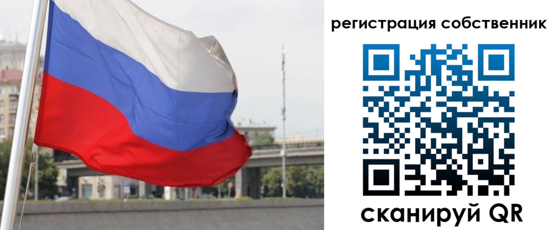 прописка для кредита в Свободном