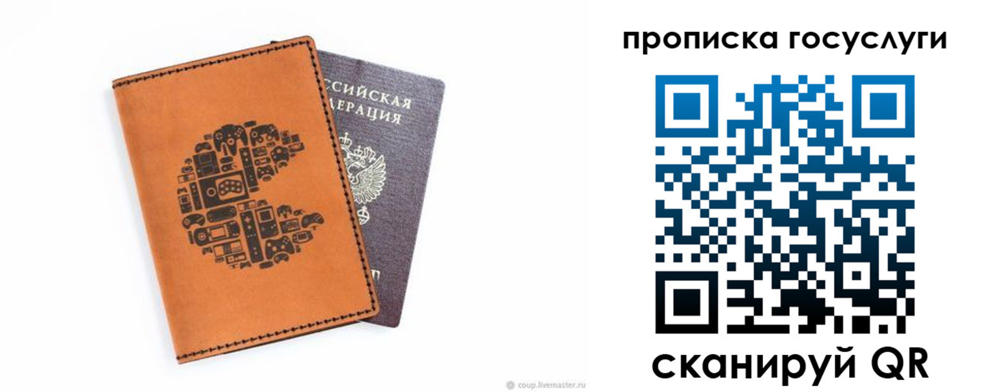 временная регистрация в Свободном