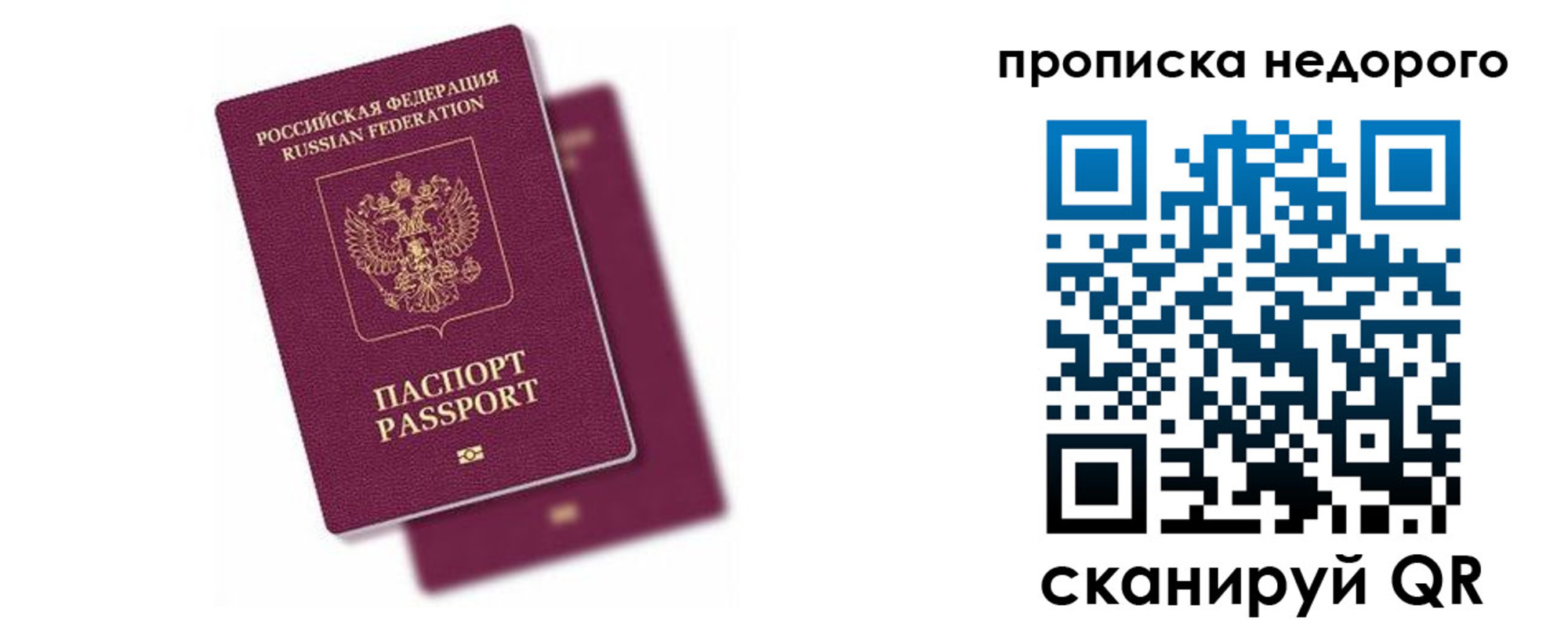 прописка иностранных граждан в Свободном