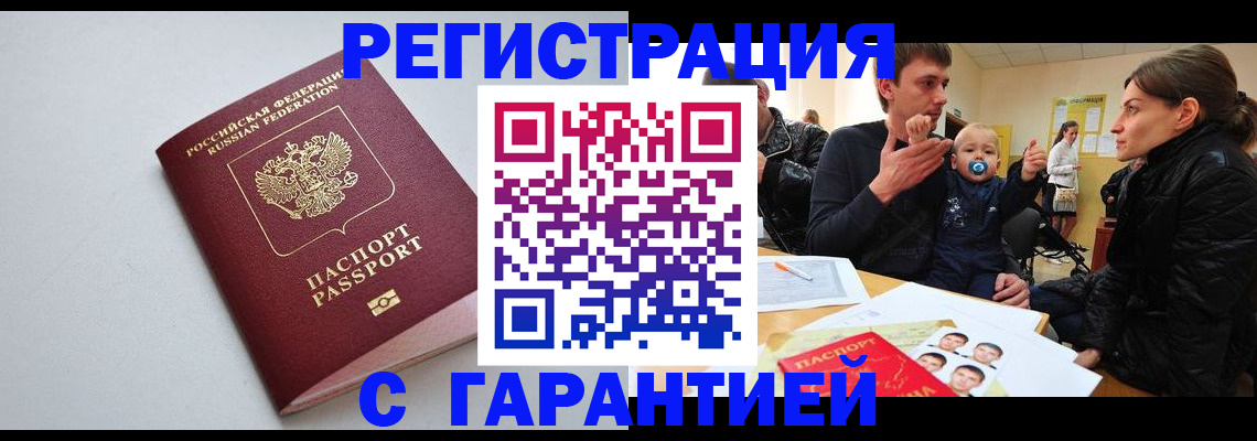 регистрация для школы в Свободном