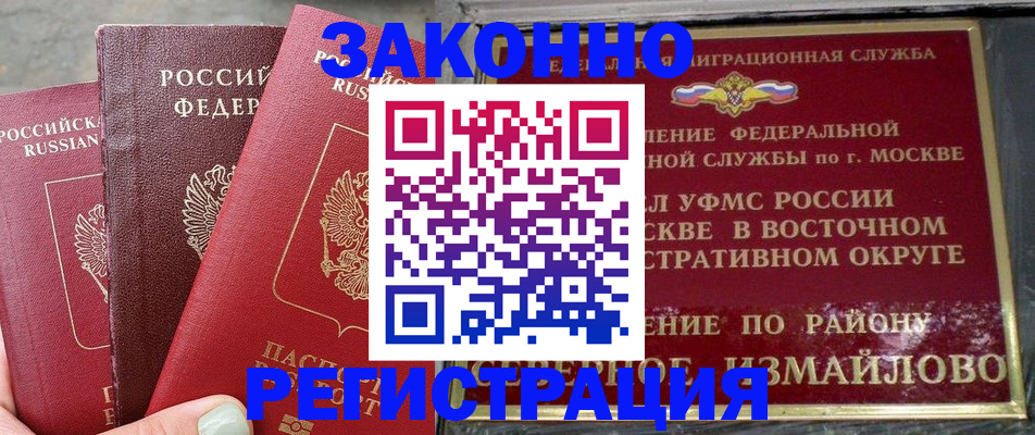 прописка от собственника в Свободном