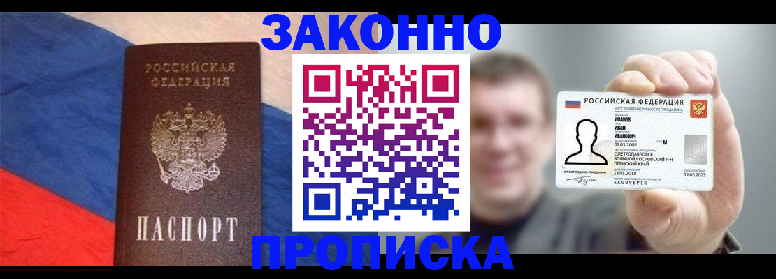 временная регистрация собственник в Свободном