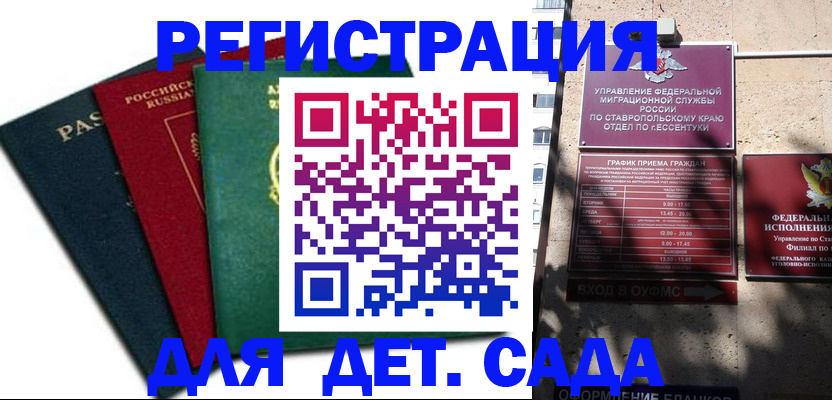 прописка поиск в Свободном