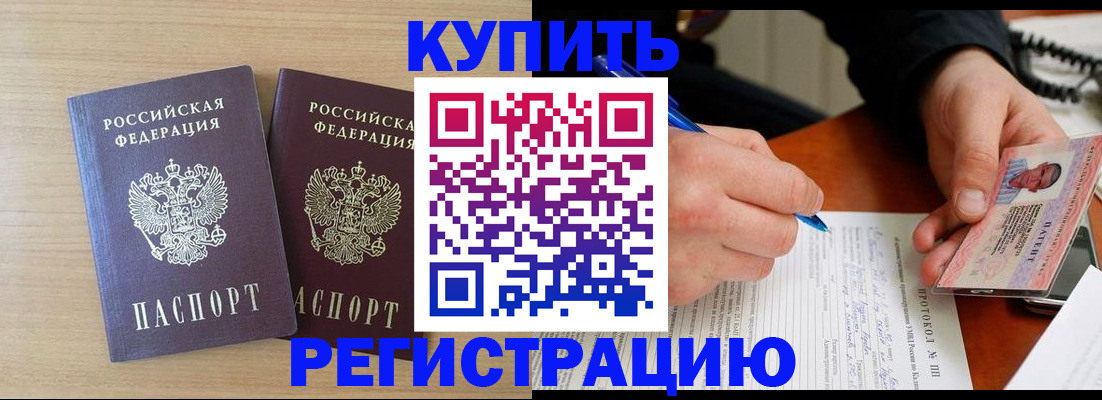 временная регистрация гарантия в Свободном